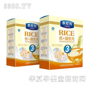 泰斯利优+益生元高钙核桃营养奶米粉