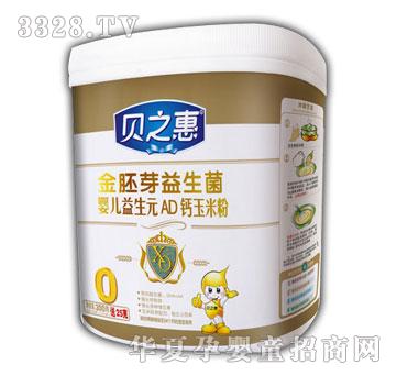 贝之惠金胚芽益生菌婴儿益生元AD钙玉米粉