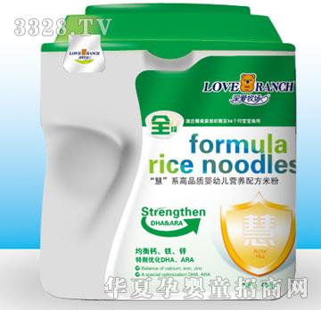 深爱慧系高品质营养米粉