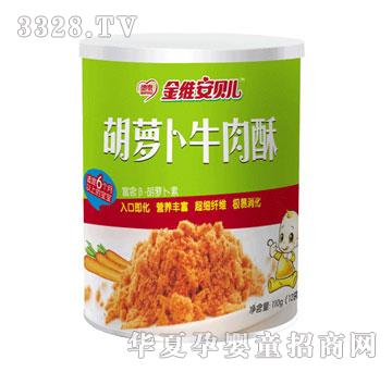 德泰胡萝卜牛肉酥