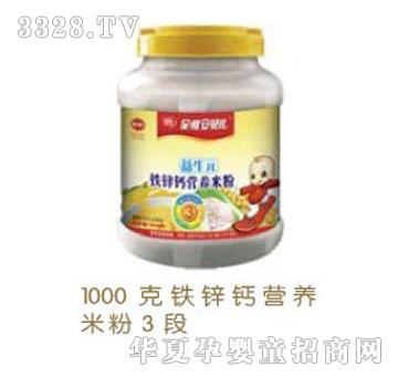 德泰铁锌钙营养米粉3段-1000克罐装