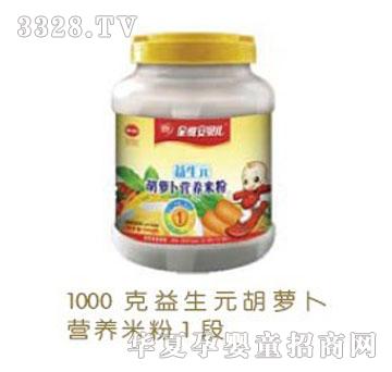 德泰益生元胡萝卜营养米粉1段-1000克罐装