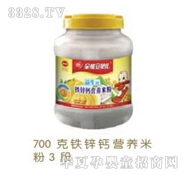 德泰铁锌钙营养米粉3段-700克罐装