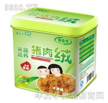 金合力果蔬营养猪肉绒