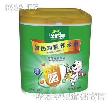 金胚芽断奶期营养米粉