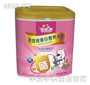 金胚芽免疫球蛋白营养米粉