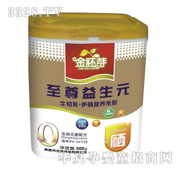 金胚芽至尊益生元