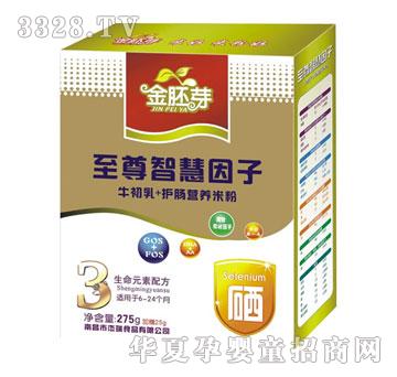 金胚芽至尊智慧因子