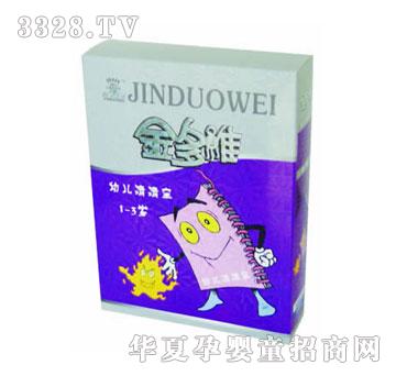 金多维幼儿清清宝