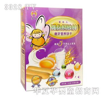 立桦强化钙铁锌磨牙营养饼干