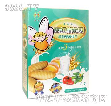 立桦西红柿黄瓜机能营养饼干