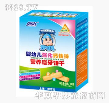 伊可儿米粉,饼干,磨牙棒强化钙铁锌营养磨牙饼干