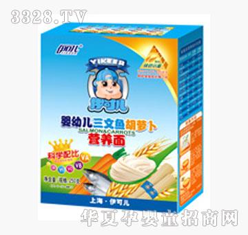 伊可儿米粉,饼干,磨牙棒三文鱼胡萝卜营养面