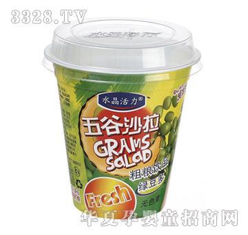 水晶活力五谷沙拉-粗粮饮品绿豆多