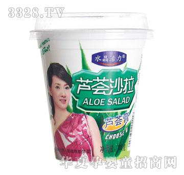 水晶活力芦荟沙拉-芦荟膏