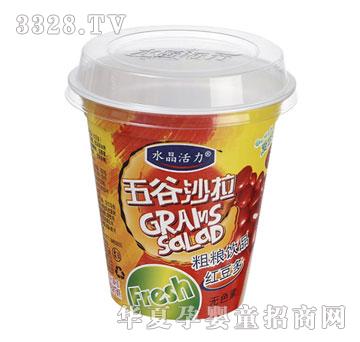 水晶活力五谷沙拉-粗粮饮品红豆多