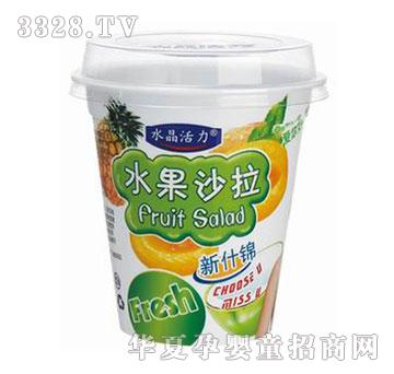 水晶活力水果沙拉-新什锦