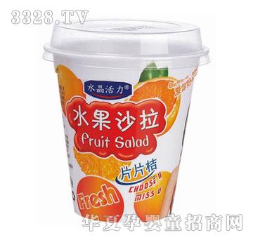 水晶活力水果沙拉-片片桔