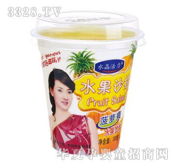 水晶活力水果沙拉-菠萝爽水果饮料