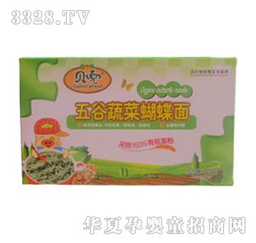 贝尔五谷蔬菜蝴蝶面