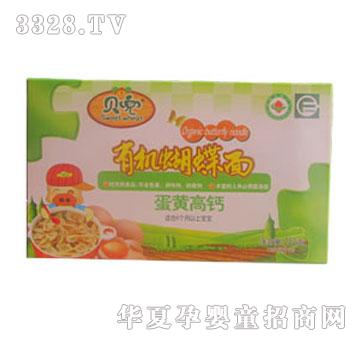 贝兜有机蝴蝶面
