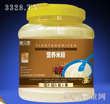 慧贝恩五谷粗粮营养米粉