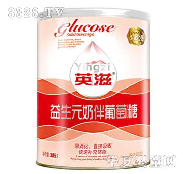 英滋益生元奶伴葡萄糖