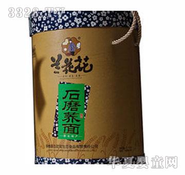 兰花花石磨荞面礼盒
