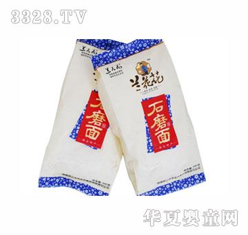 兰花花石磨面袋装