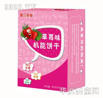 康贝多维草莓味机能饼干