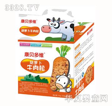 康贝多维胡萝卜牛肉松