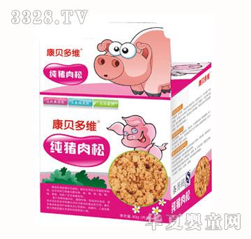 康贝多维纯猪肉松
