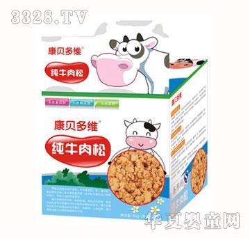 康贝多维纯牛肉松