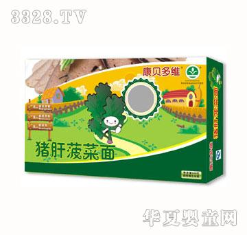 康贝多维猪肝菠菜面