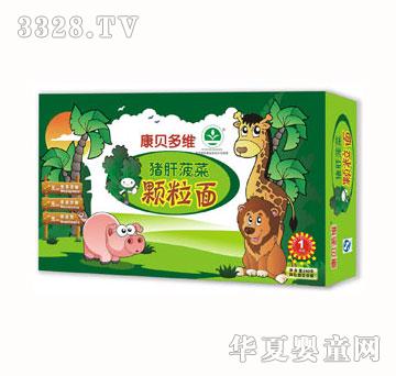 康贝多维猪肝菠菜颗粒面