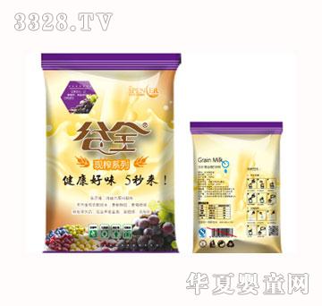 谷全葡萄籽胚芽乳固体冲饮品