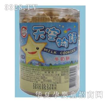 小熊布丁天空牛奶饼