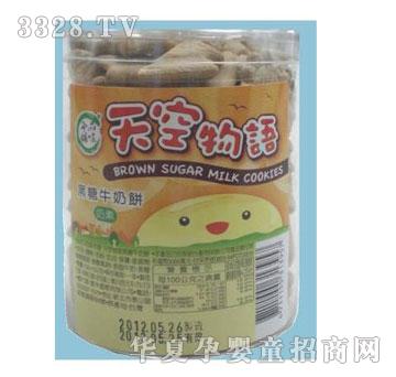 小熊布丁天空黑糖饼