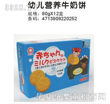 小熊布丁台湾旺扬幼儿营养牛奶饼