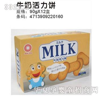 小熊布丁台湾旺扬牛奶活力饼