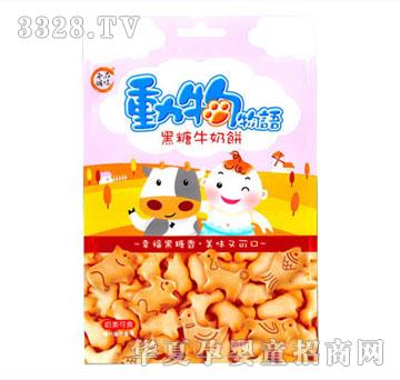 小熊布丁黑糖牛奶动物饼（袋）