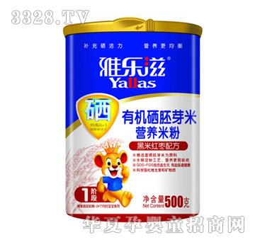 雅乐滋黑米红枣配方（1段）