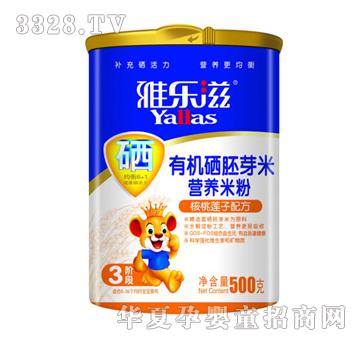 雅乐滋核桃莲子配方（3段）