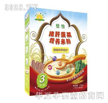 恬怡猪肝菠菜营养米粉3段