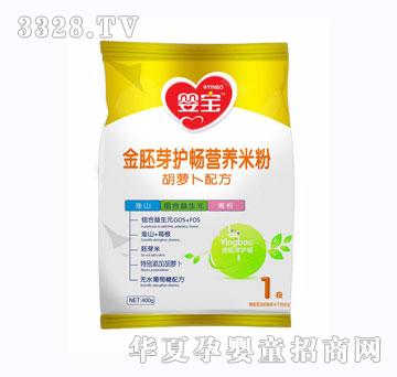 婴宝400克袋装金胚芽护畅米粉1段胡萝卜配方