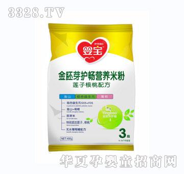 婴宝400克袋装金胚芽护畅米粉3段莲子核桃配方