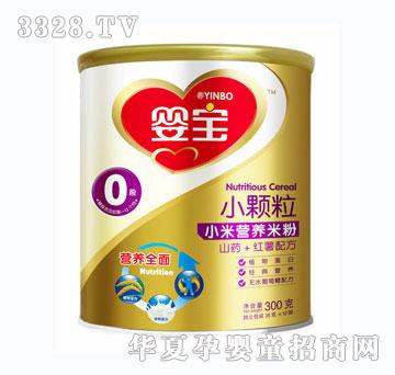 婴宝300克小颗粒小米米粉0段山药+红薯配方