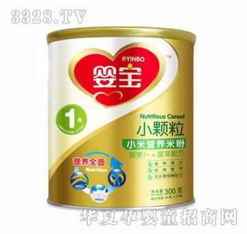 婴宝300克小颗粒小米米粉1段胡萝卜+菠菜配方
