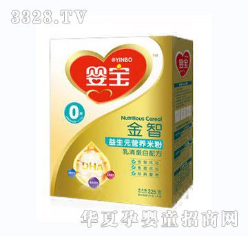 婴宝225克合装金智益生元米粉0段乳清蛋白配方