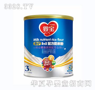 婴宝智护3+2配方奶米粉